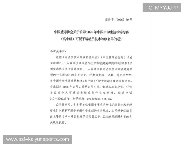 篮球赛制中国联赛的变革与创新,中国篮球协会审定的最新《篮球竞赛规则》 篮球赛制中国联赛的变革与创新,中国篮球协会审定的最新《篮球竞赛规则》