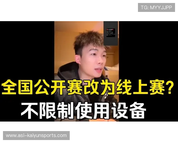 线上赛与线下赛差异引发争议